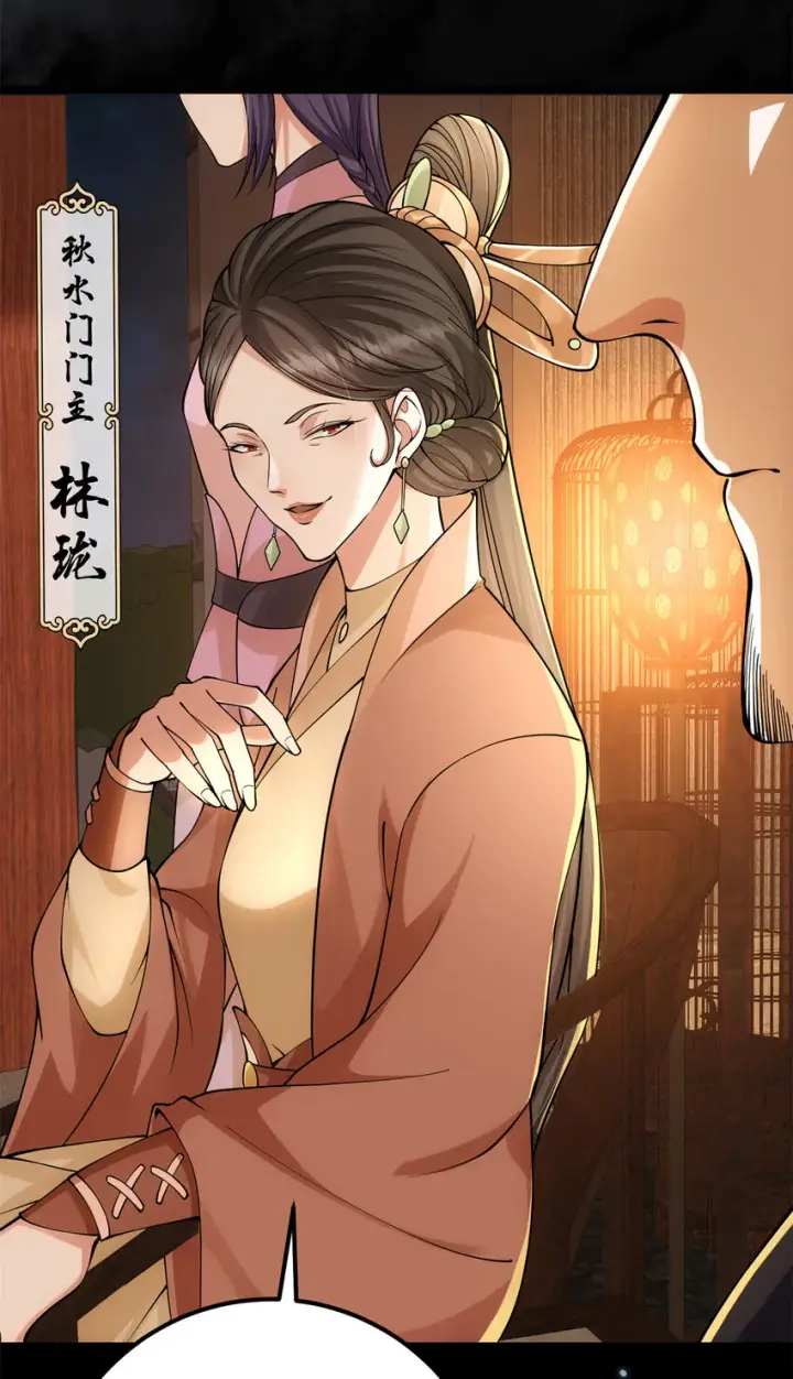 《掌门低调点》019 越来越放肆了！图27