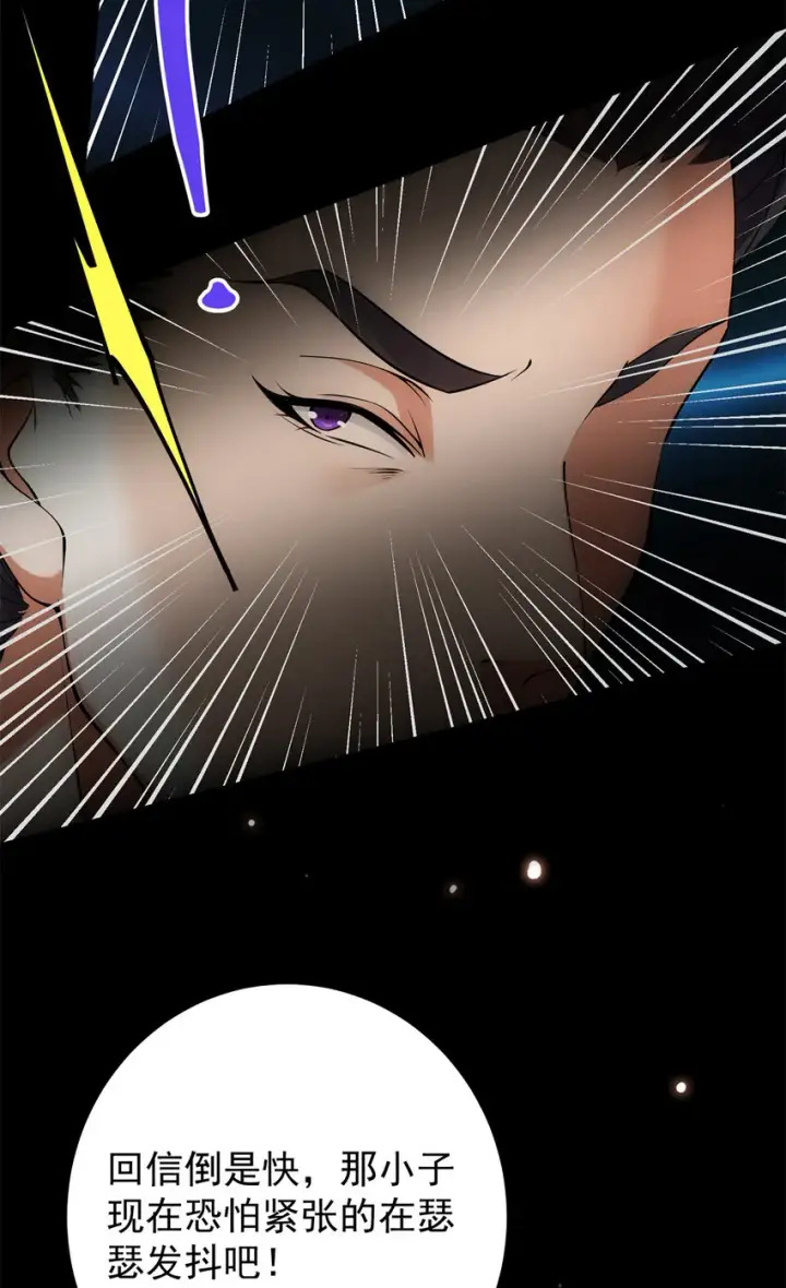《掌门低调点》019 越来越放肆了！图31