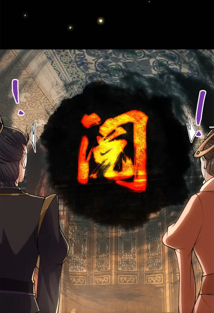 《掌门低调点》019 越来越放肆了！图38