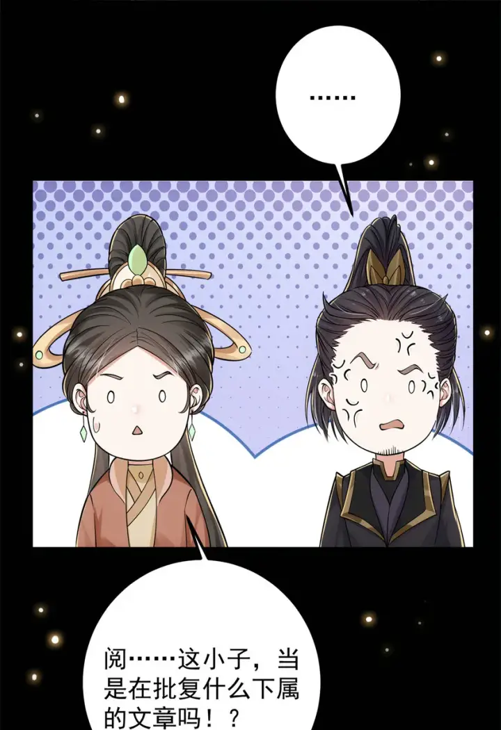 《掌门低调点》019 越来越放肆了！图39