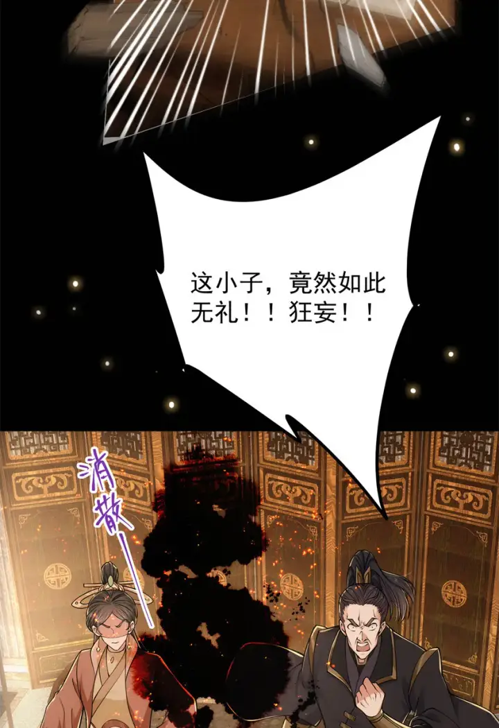 《掌门低调点》019 越来越放肆了！图41