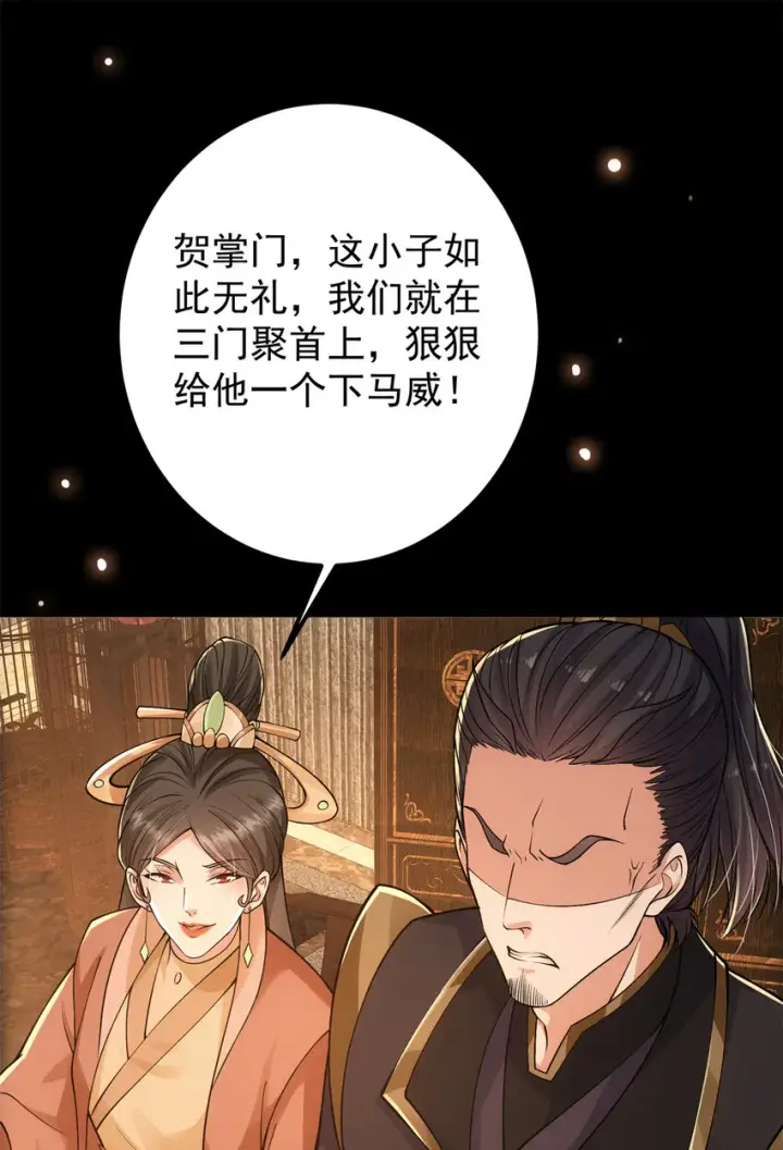 《掌门低调点》019 越来越放肆了！图44