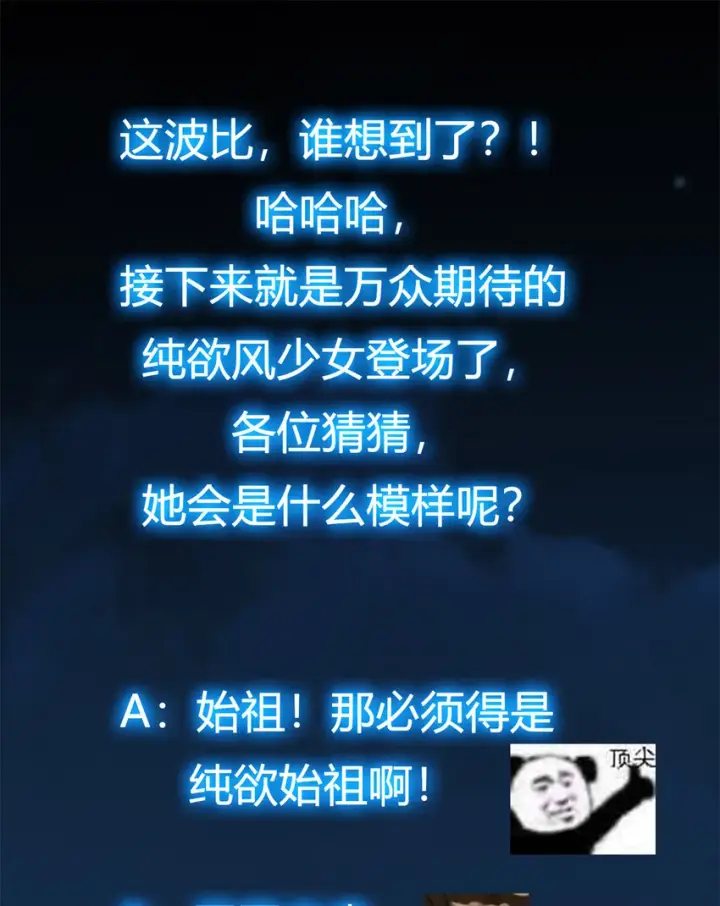 《掌门低调点》019 越来越放肆了！图59