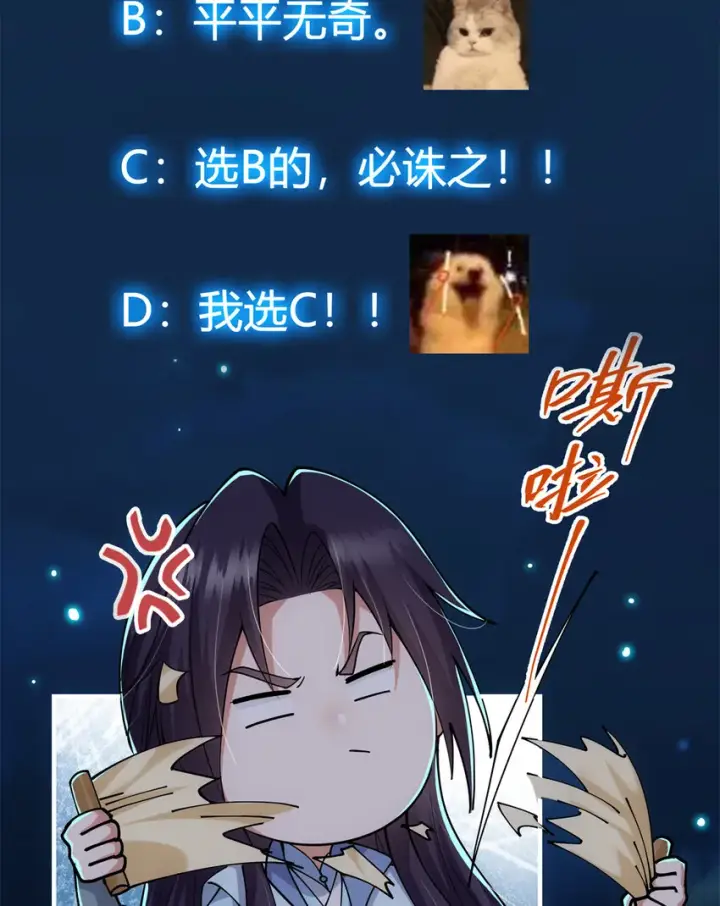 《掌门低调点》019 越来越放肆了！图60