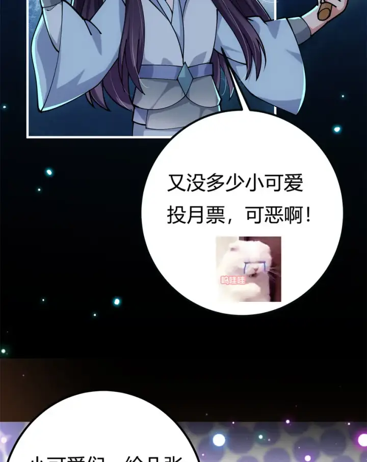 《掌门低调点》019 越来越放肆了！图61