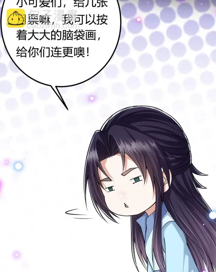 《掌门低调点》019 越来越放肆了！图62