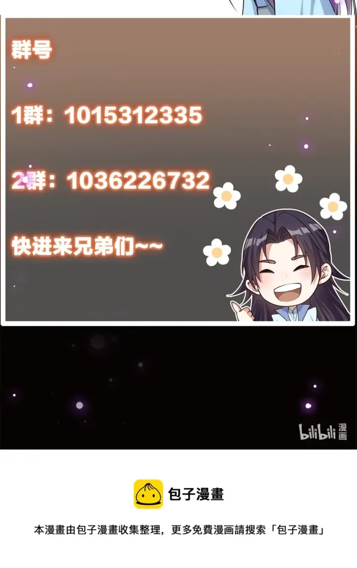 《掌门低调点》019 越来越放肆了！图63