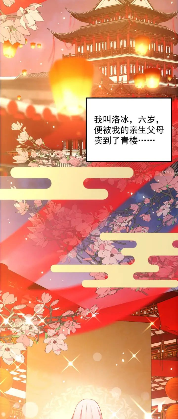 漫画《掌门低调点》020 纯欲风的故事第12张图