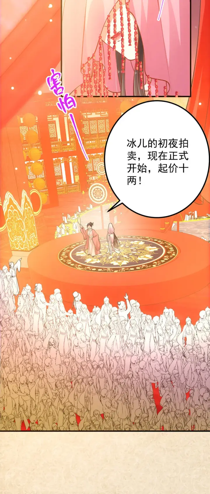 漫画《掌门低调点》020 纯欲风的故事第16张图