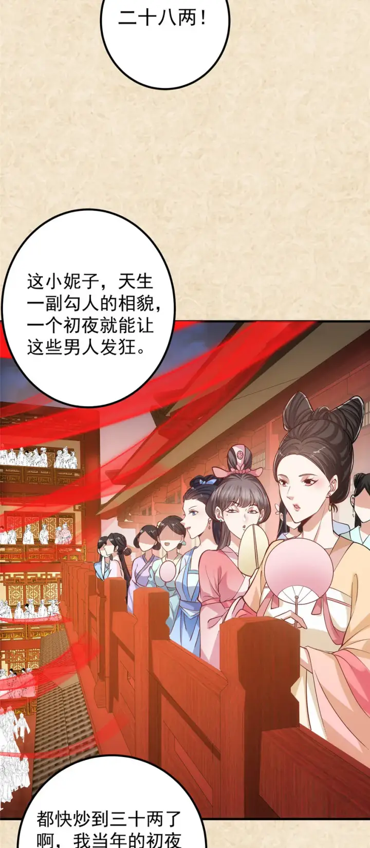漫画《掌门低调点》020 纯欲风的故事第18张图