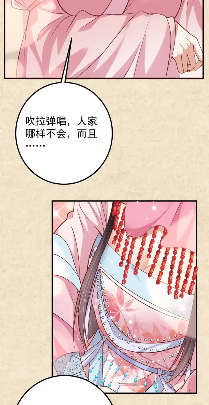 漫画《掌门低调点》020 纯欲风的故事第21张图