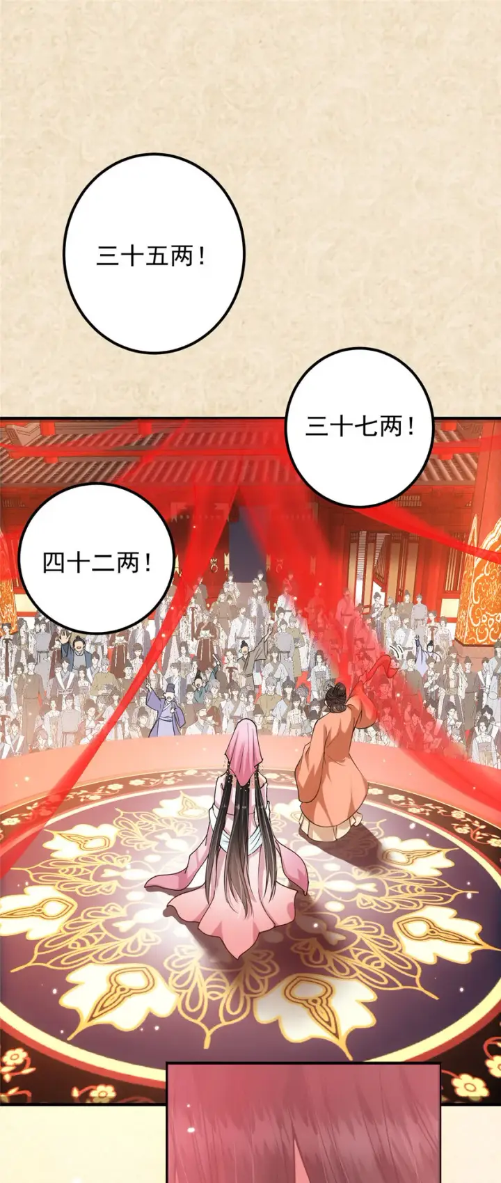 漫画《掌门低调点》020 纯欲风的故事第23张图