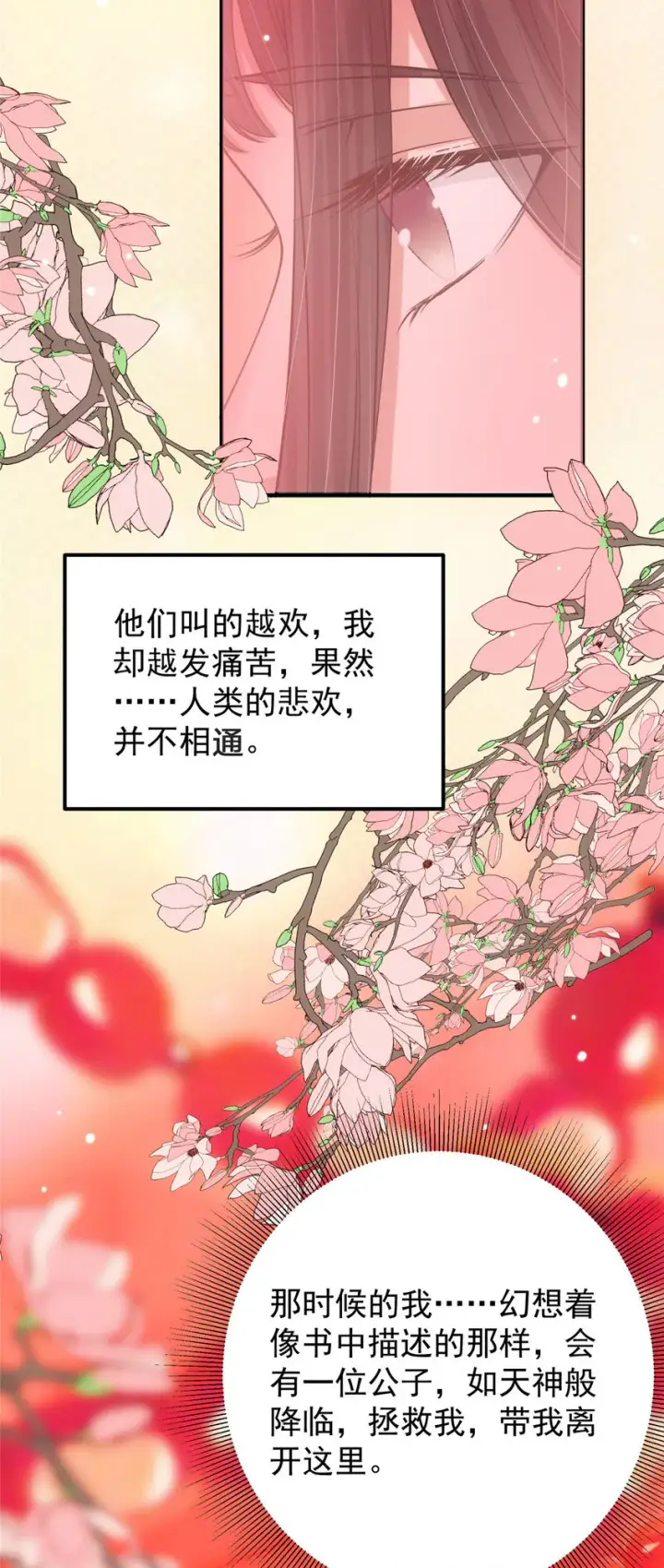 漫画《掌门低调点》020 纯欲风的故事第24张图