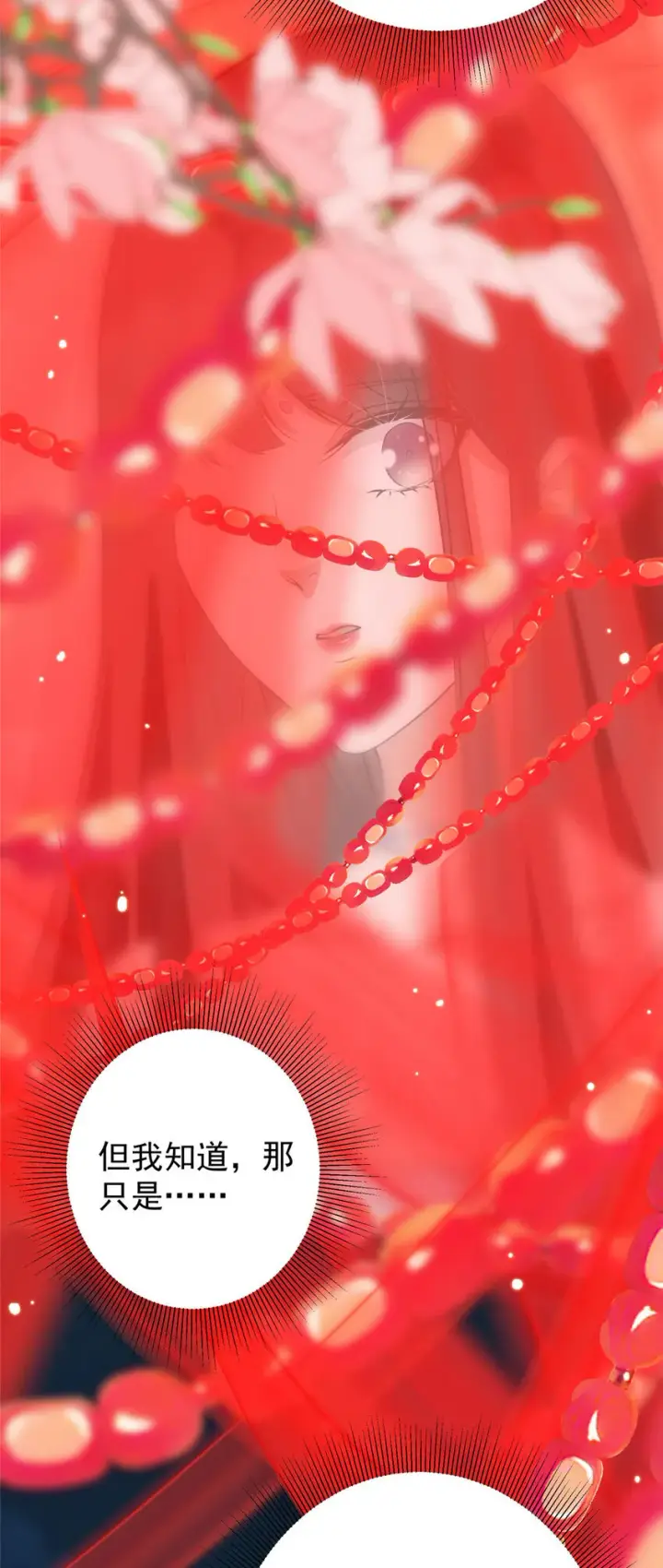 漫画《掌门低调点》020 纯欲风的故事第25张图