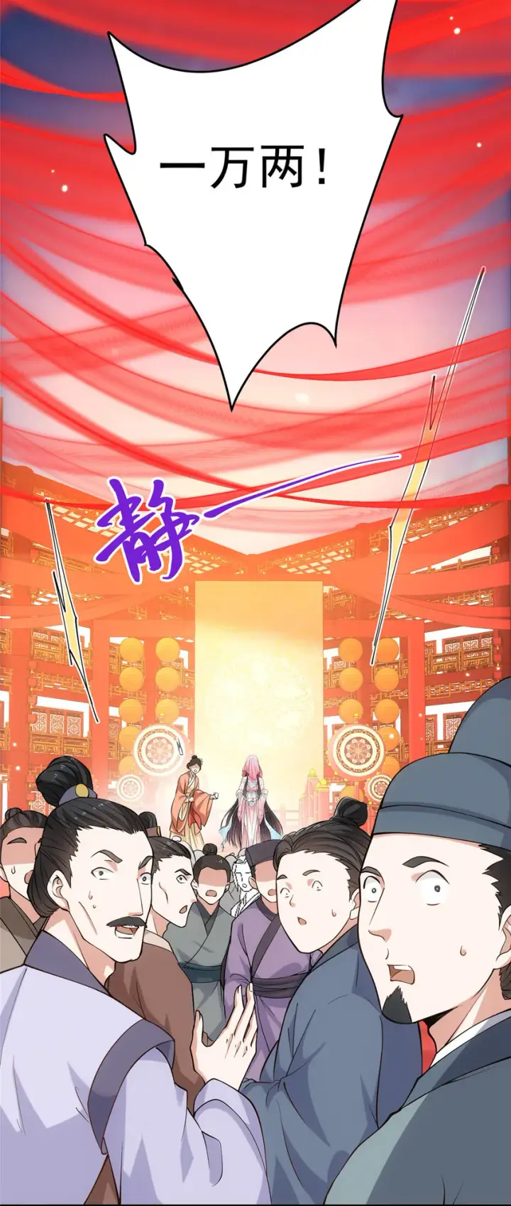 漫画《掌门低调点》020 纯欲风的故事第27张图