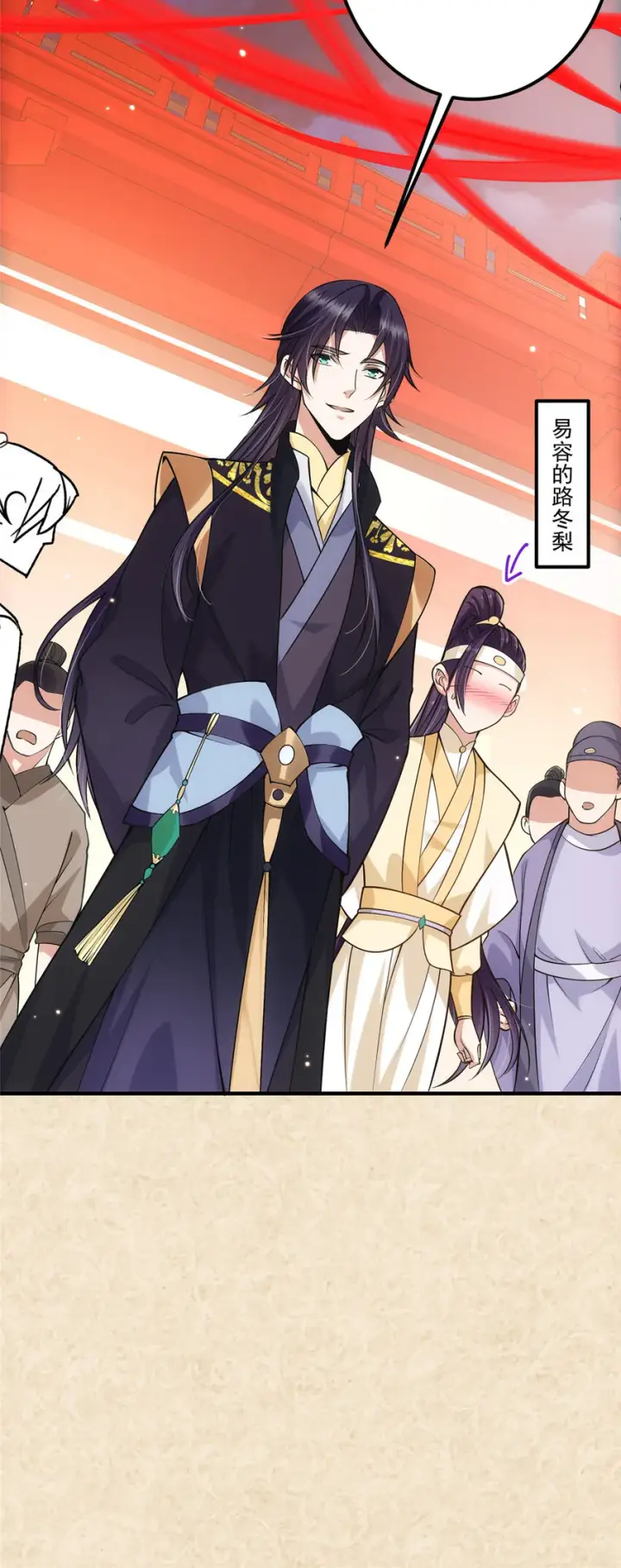 漫画《掌门低调点》020 纯欲风的故事第29张图