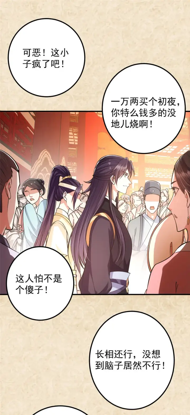 漫画《掌门低调点》020 纯欲风的故事第30张图