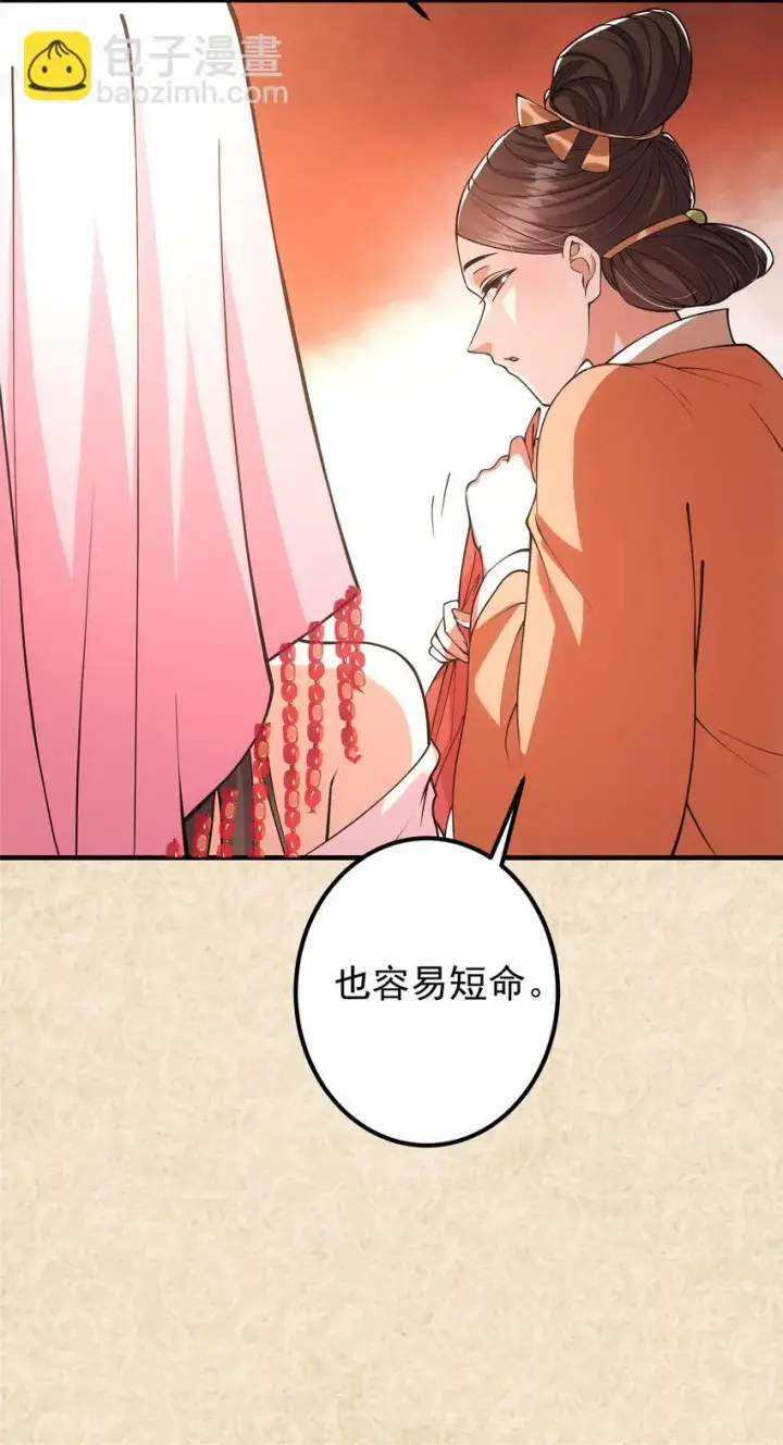 漫画《掌门低调点》020 纯欲风的故事第36张图