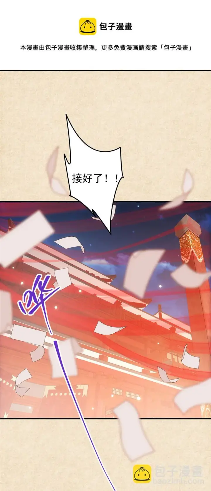 漫画《掌门低调点》020 纯欲风的故事第41张图
