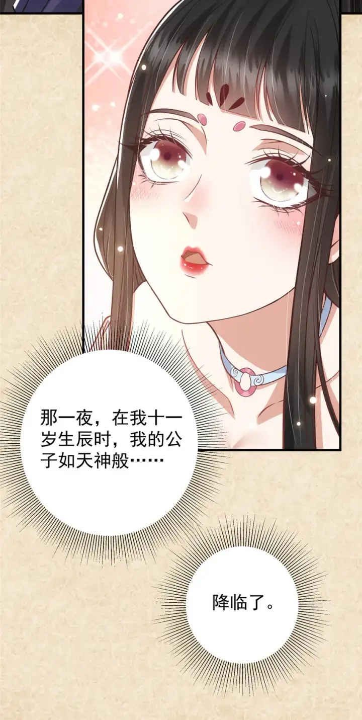 漫画《掌门低调点》020 纯欲风的故事第43张图