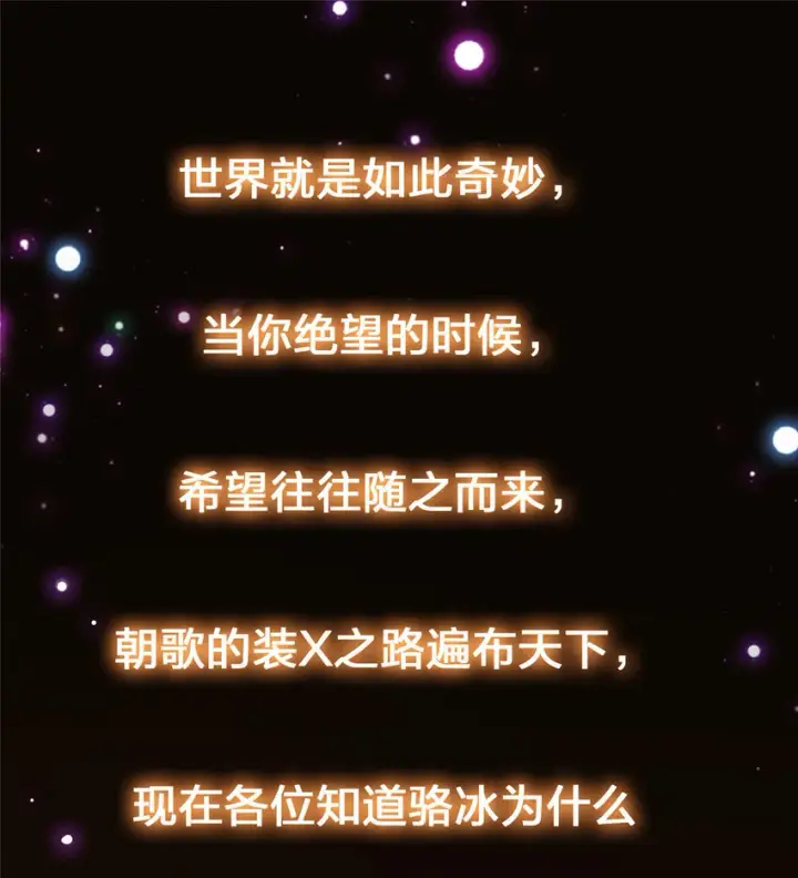 漫画《掌门低调点》020 纯欲风的故事第44张图