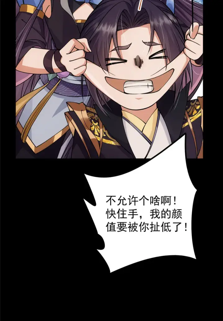 漫画《掌门低调点》020 纯欲风的故事第9张图