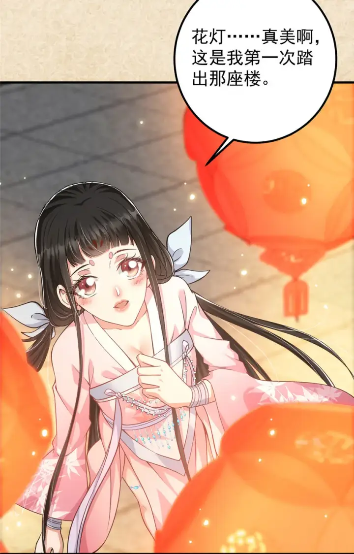 漫画《掌门低调点》021 恋上掌门这件事第17张图