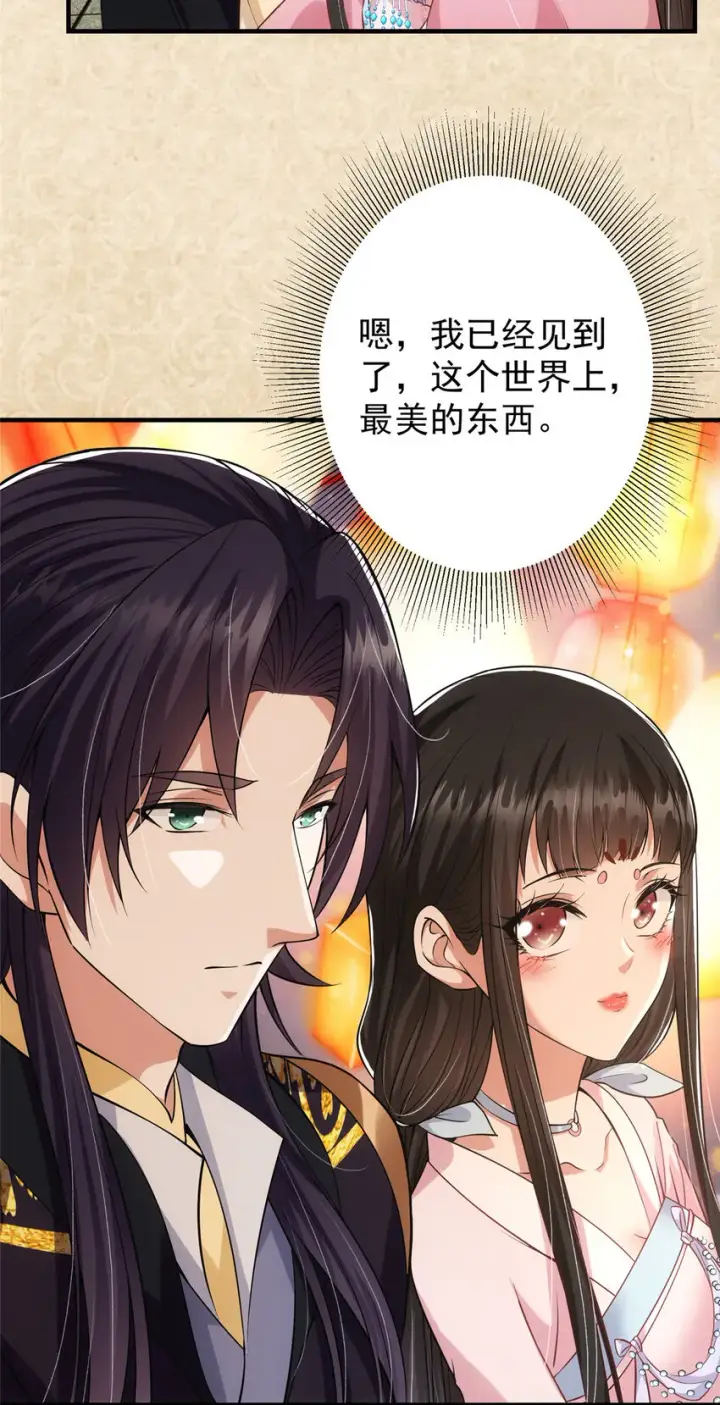 漫画《掌门低调点》021 恋上掌门这件事第19张图
