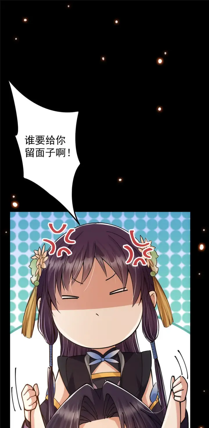 漫画《掌门低调点》021 恋上掌门这件事第28张图