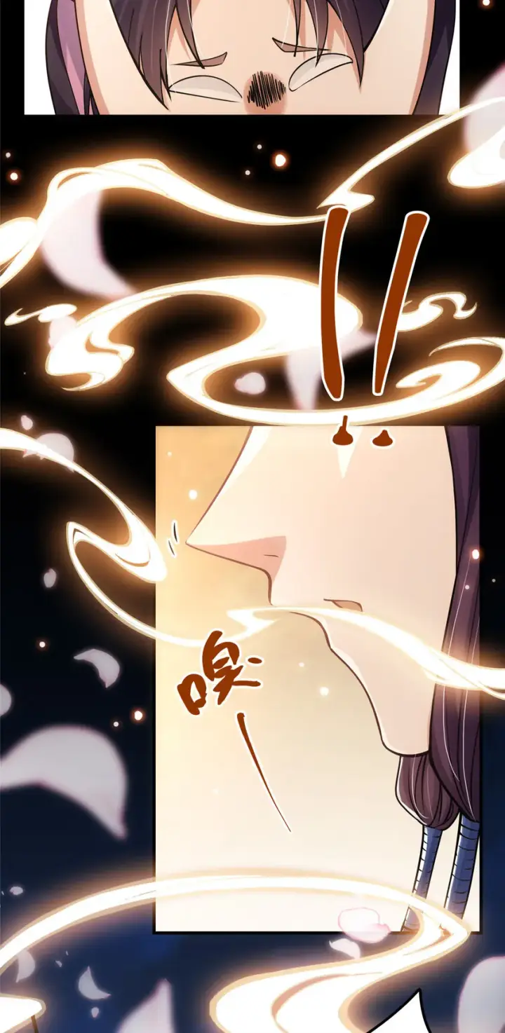 漫画《掌门低调点》021 恋上掌门这件事第29张图