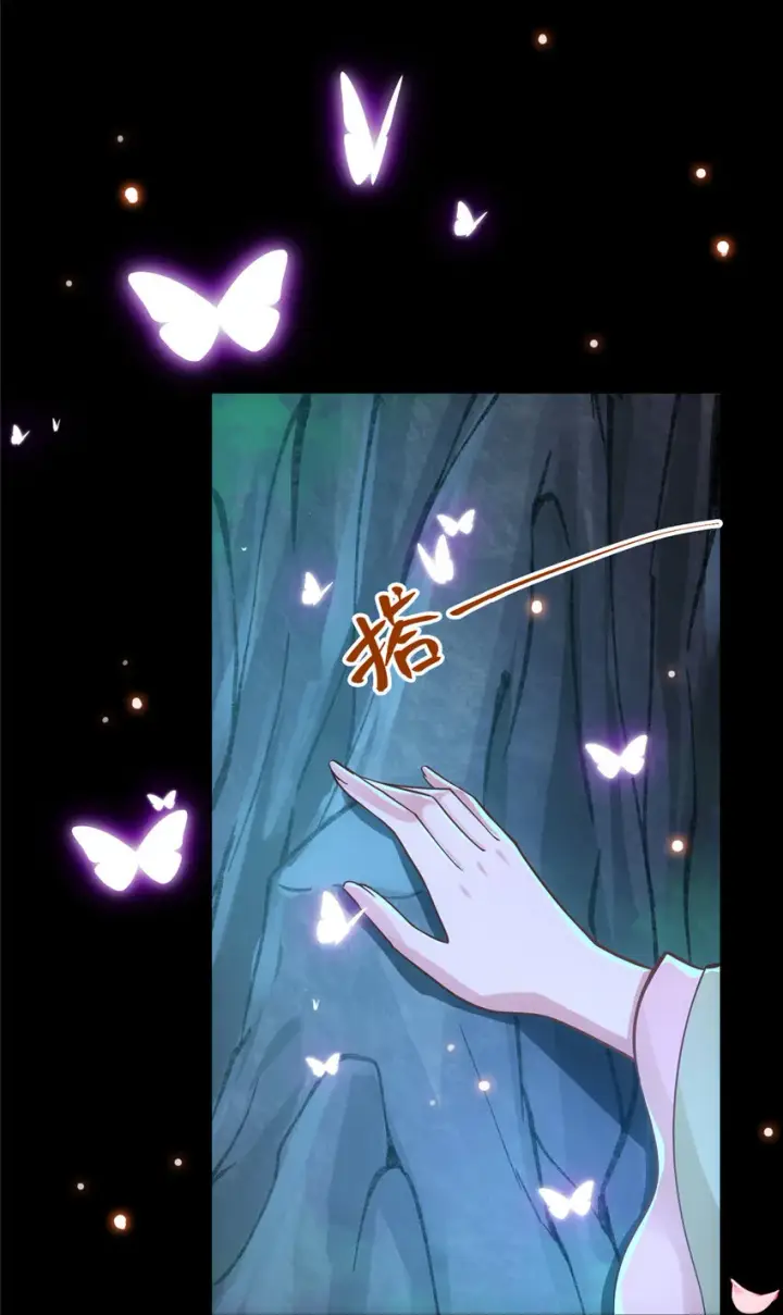 漫画《掌门低调点》021 恋上掌门这件事第32张图