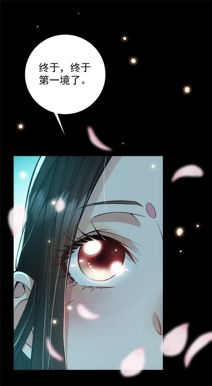 漫画《掌门低调点》021 恋上掌门这件事第34张图