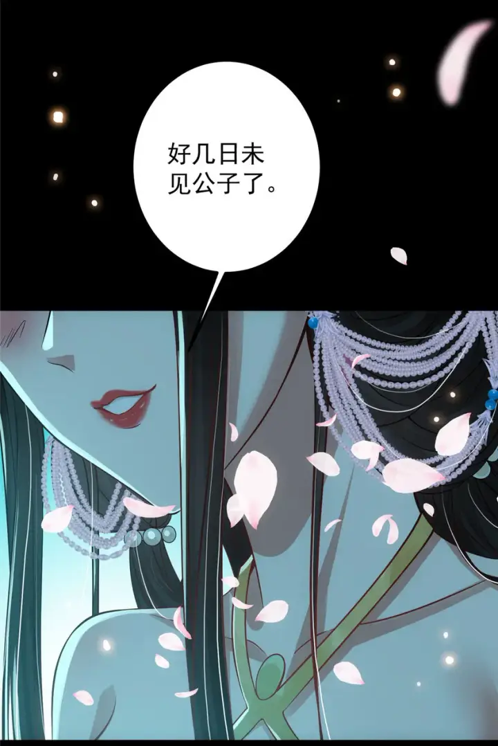 漫画《掌门低调点》021 恋上掌门这件事第35张图