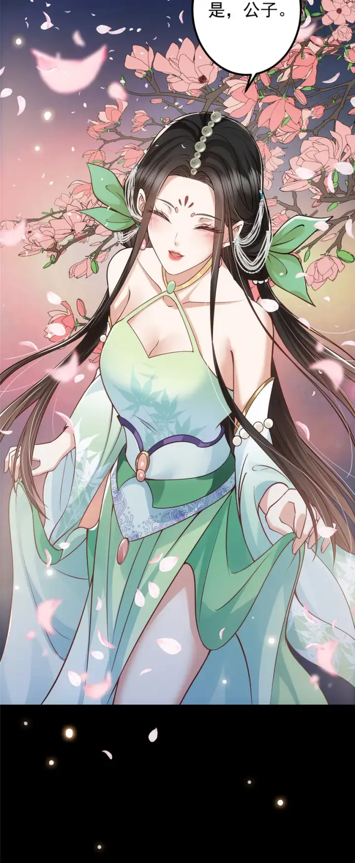 漫画《掌门低调点》021 恋上掌门这件事第37张图