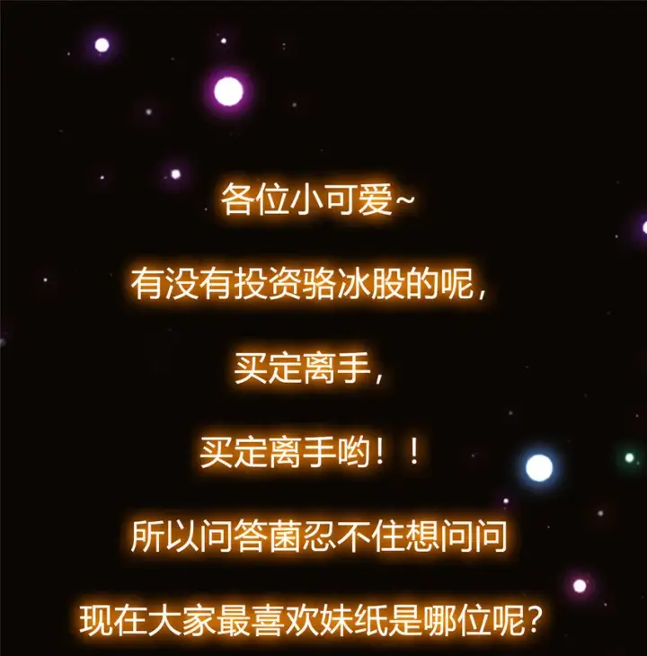 漫画《掌门低调点》021 恋上掌门这件事第38张图