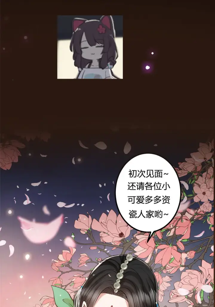 漫画《掌门低调点》021 恋上掌门这件事第40张图