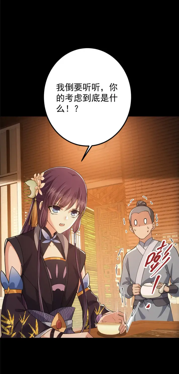 《掌门低调点》022 牌面得靠颜值撑图12
