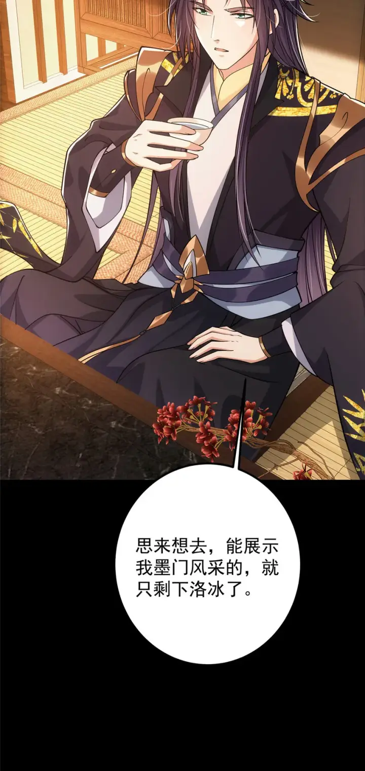 《掌门低调点》022 牌面得靠颜值撑图16