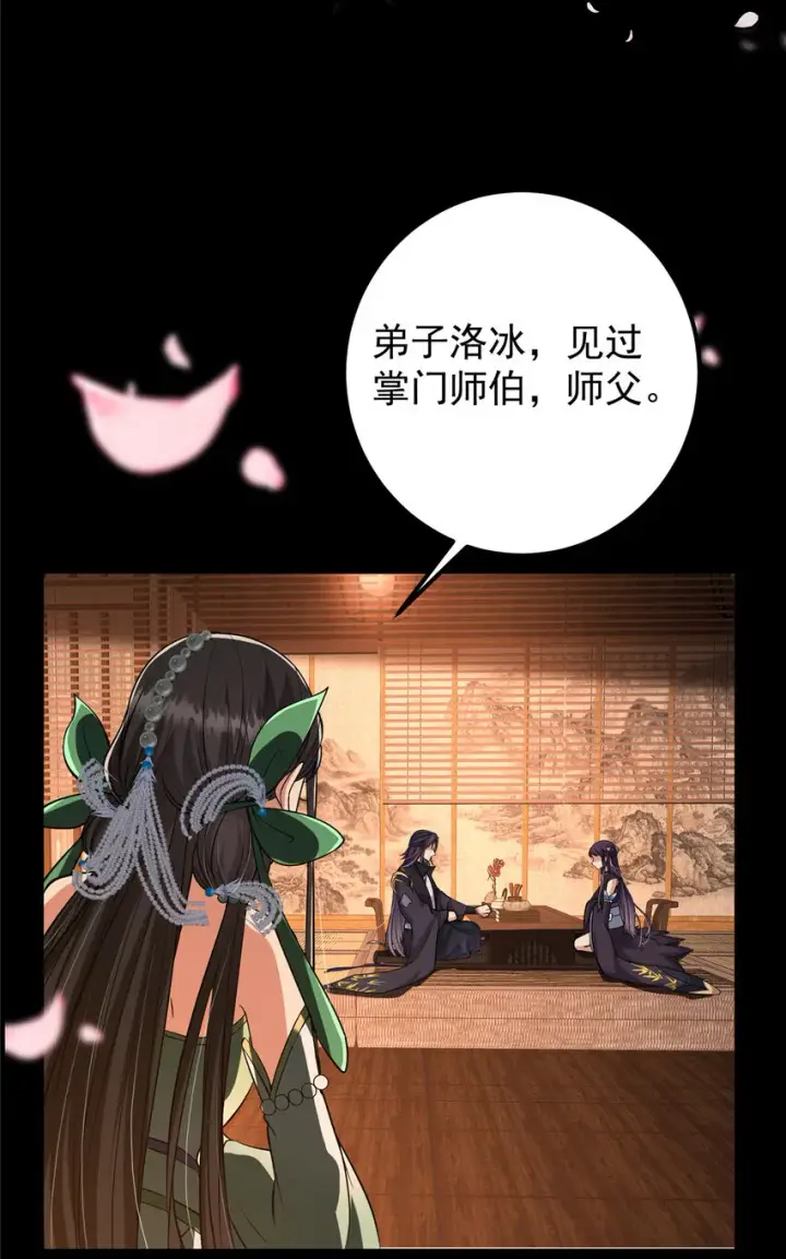 《掌门低调点》022 牌面得靠颜值撑图22