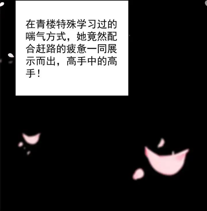 《掌门低调点》022 牌面得靠颜值撑图25