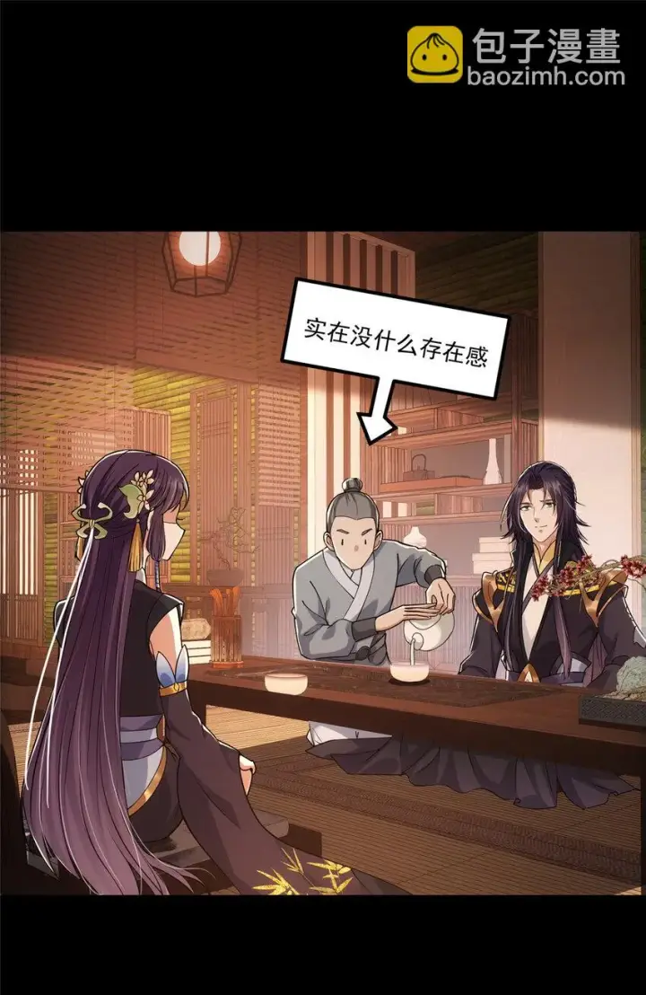 《掌门低调点》022 牌面得靠颜值撑图26