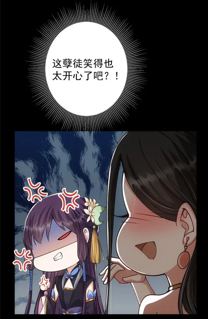 《掌门低调点》022 牌面得靠颜值撑图35