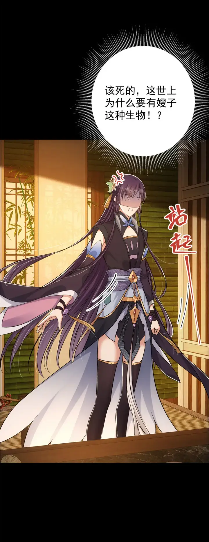 《掌门低调点》022 牌面得靠颜值撑图38