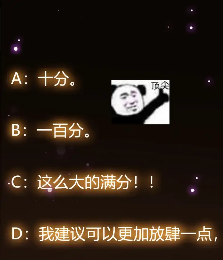 《掌门低调点》022 牌面得靠颜值撑图40