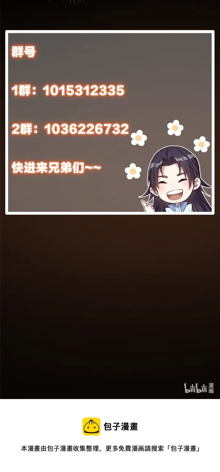 《掌门低调点》022 牌面得靠颜值撑图42