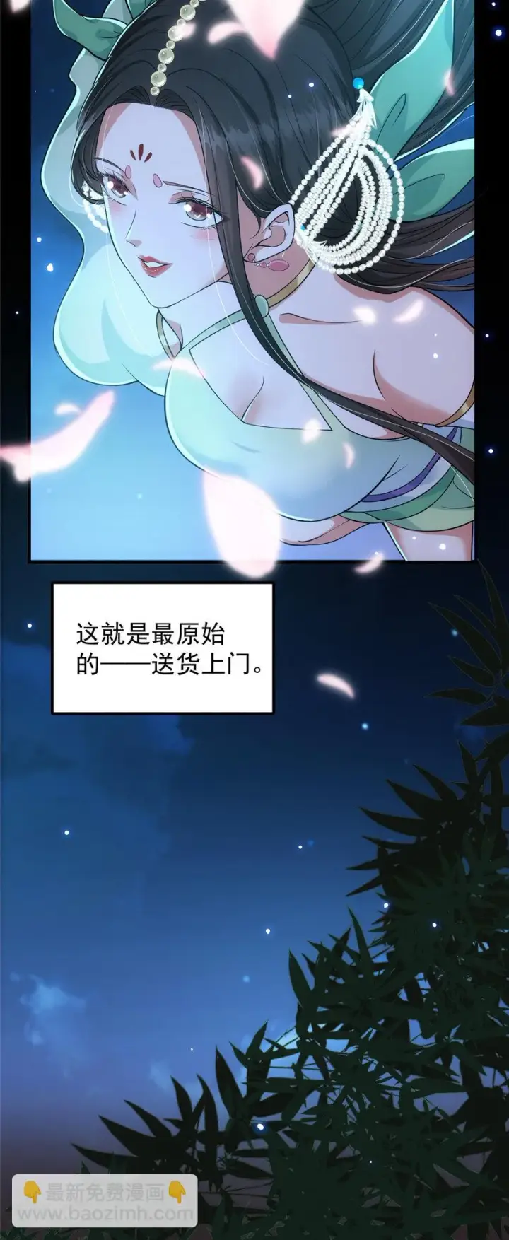 《掌门低调点》022 牌面得靠颜值撑图5