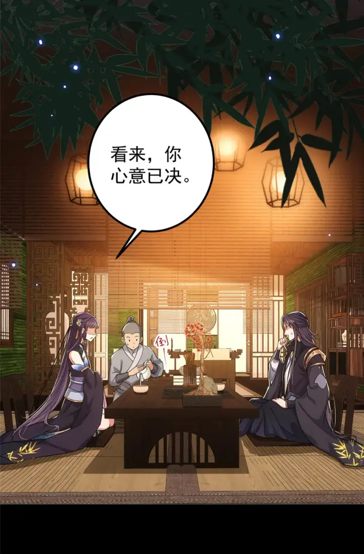 《掌门低调点》022 牌面得靠颜值撑图6