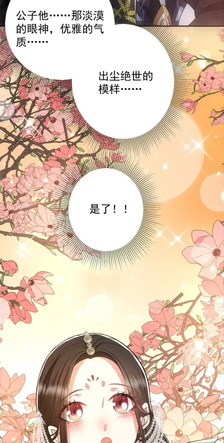 漫画《掌门低调点》023 茶艺之术，发动！第16张图
