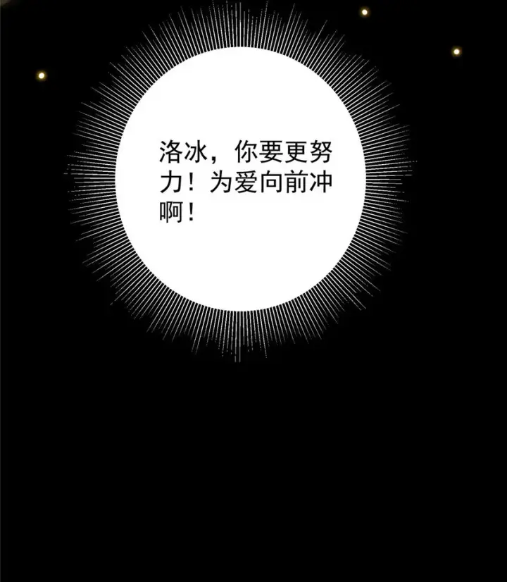 漫画《掌门低调点》023 茶艺之术，发动！第19张图