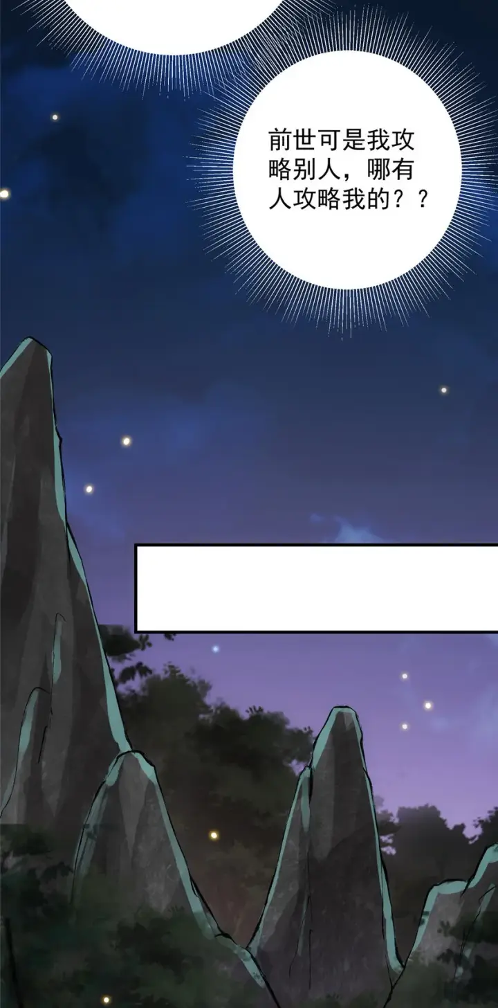 漫画《掌门低调点》023 茶艺之术，发动！第21张图